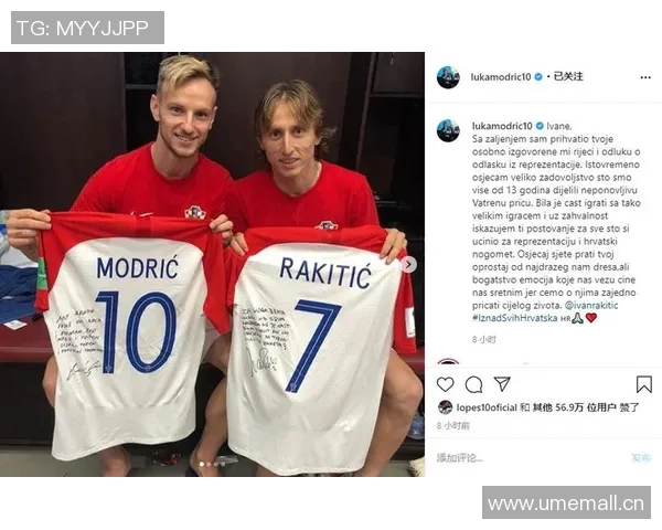 拉基蒂奇称赞魔笛加盟米兰感谢塔雷期待球队夺冠的可能性