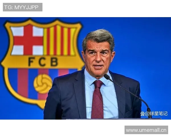 拉波尔塔或将推动巴萨退出欧超重新建立与欧足联的合作关系