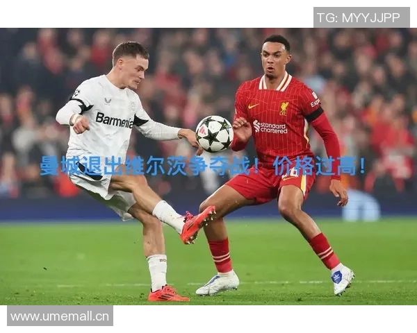 维尔茨谈皇马之战对曼城备战的积极影响与个人努力