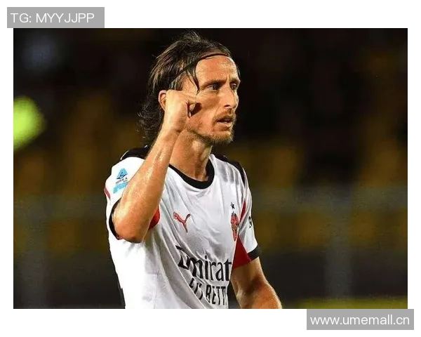 米兰欲续约40岁莫德里奇至2027年展现老将魅力与实力